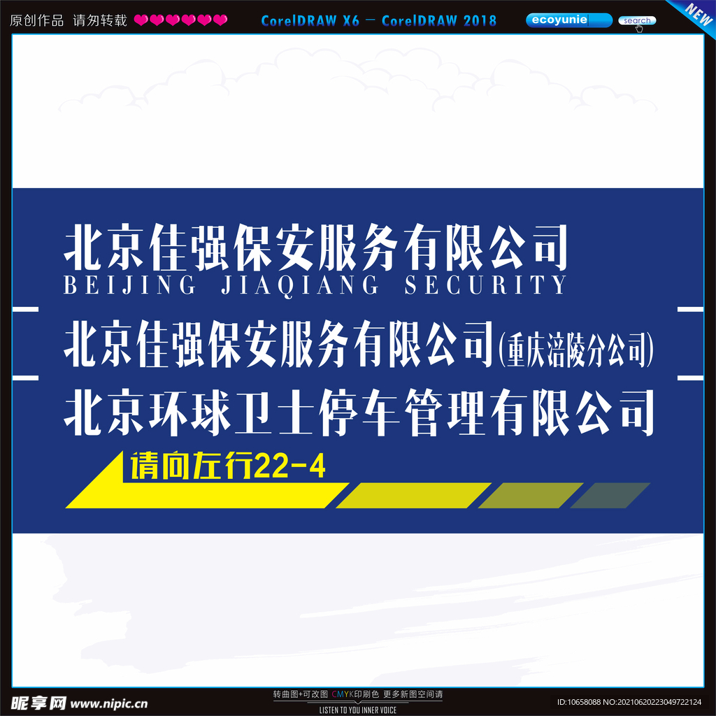 引导牌