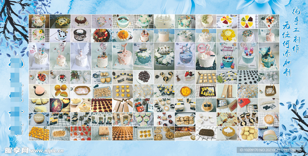 蛋糕海报