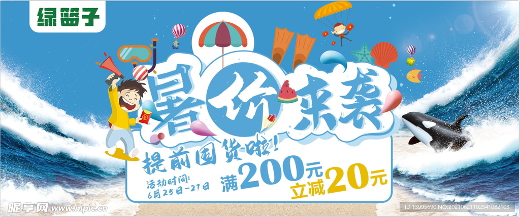 超市 广告 购物 海报 pop