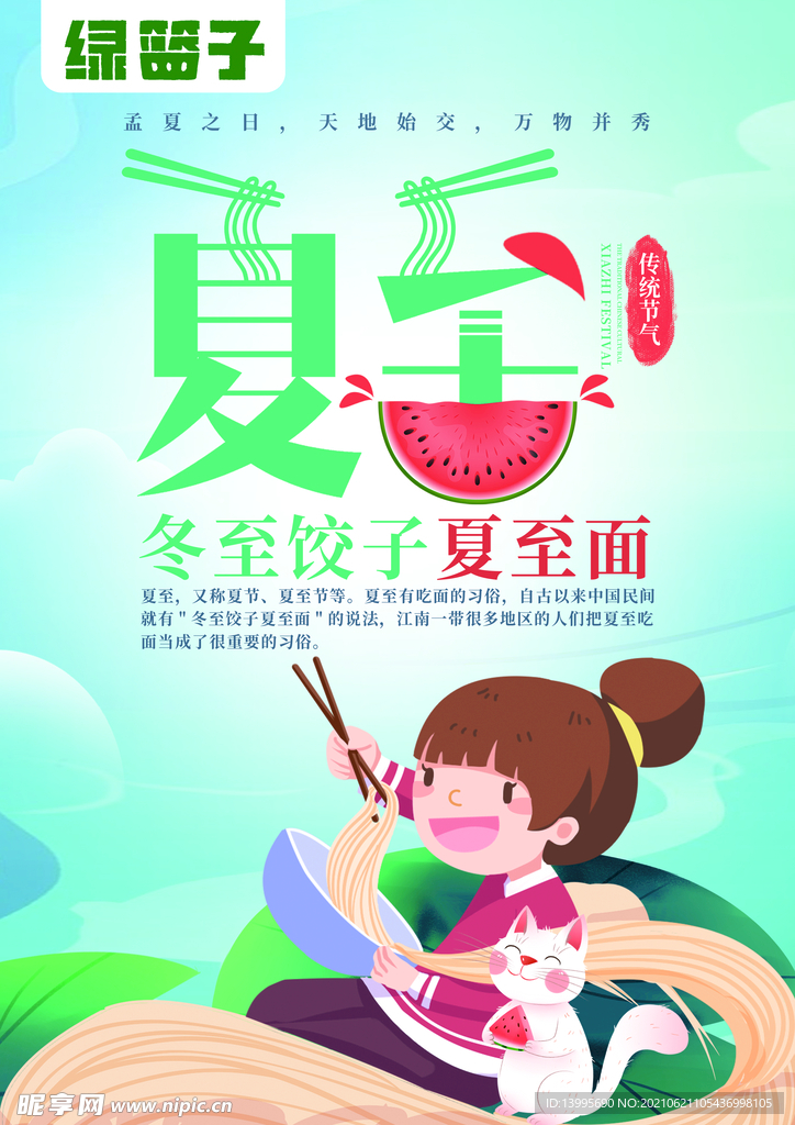 超市 广告 购物 海报 pop