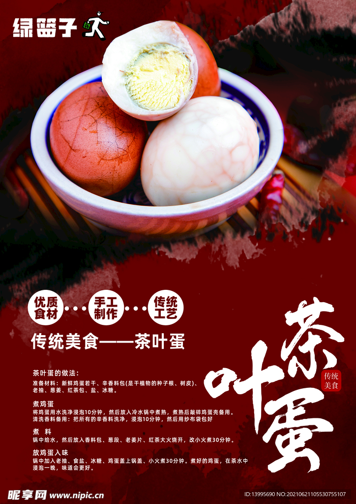 超市 广告 购物 海报 pop