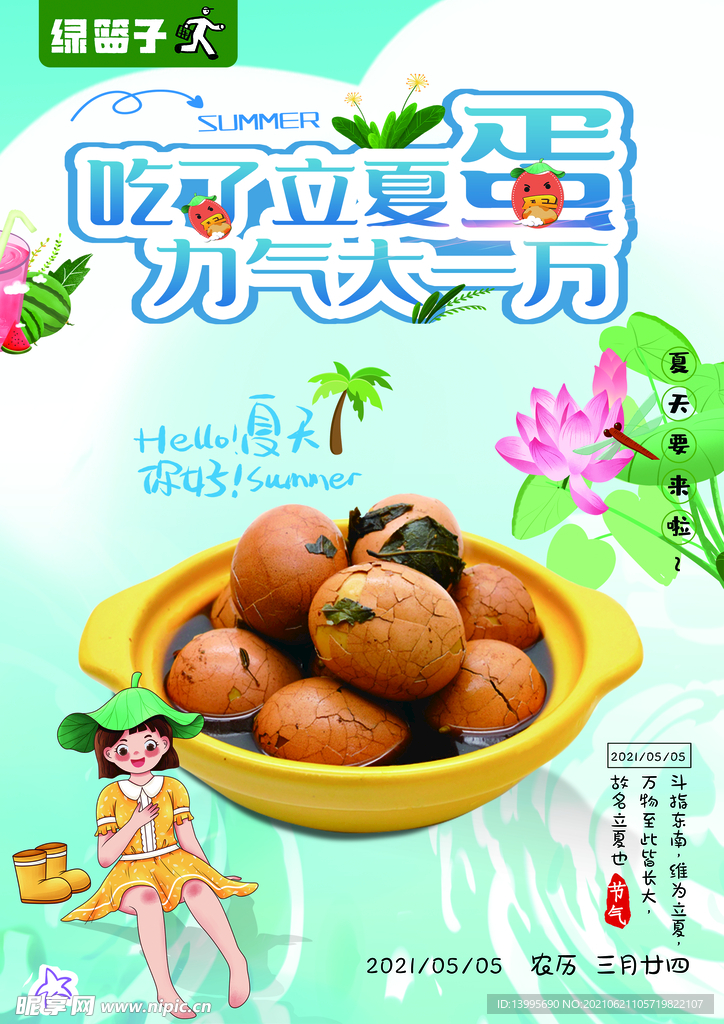超市 广告 购物 海报 pop