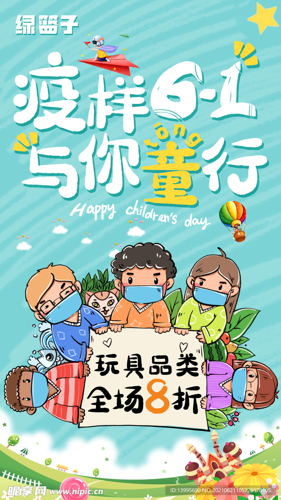 超市 广告 购物 海报 pop