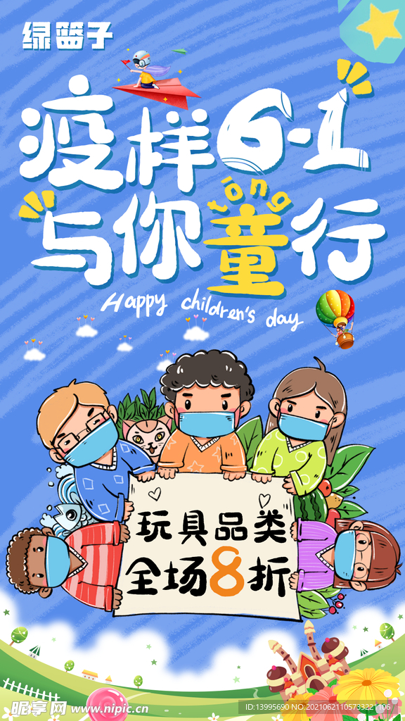 超市 广告 购物 海报 pop