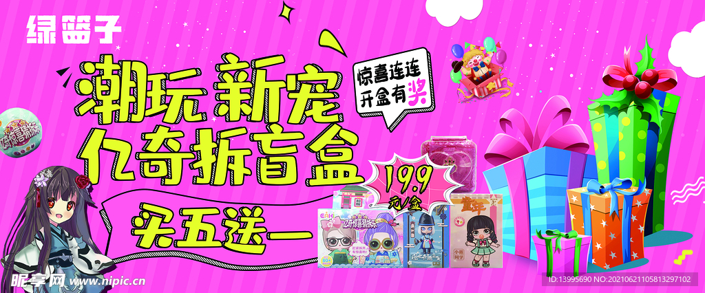 超市 广告 购物 海报 pop