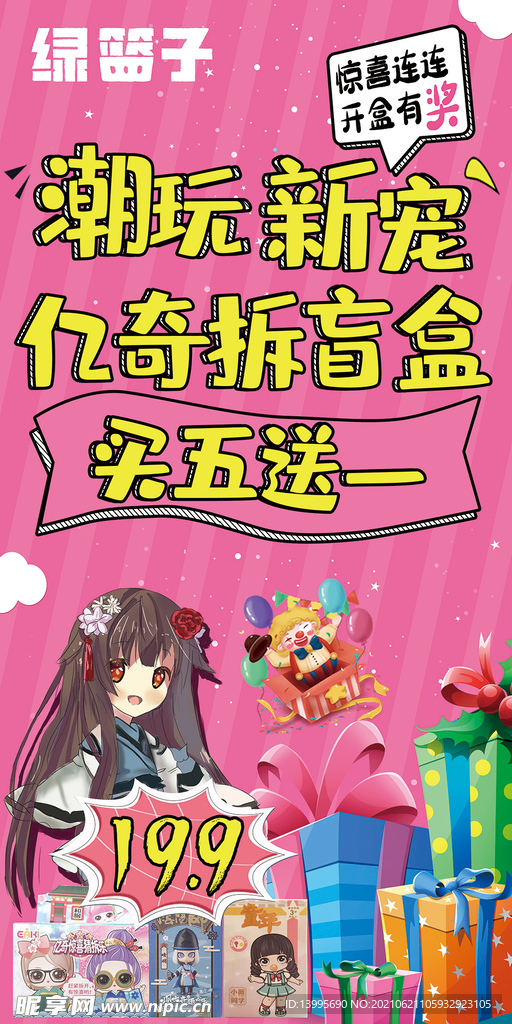 超市 广告 购物 海报 pop