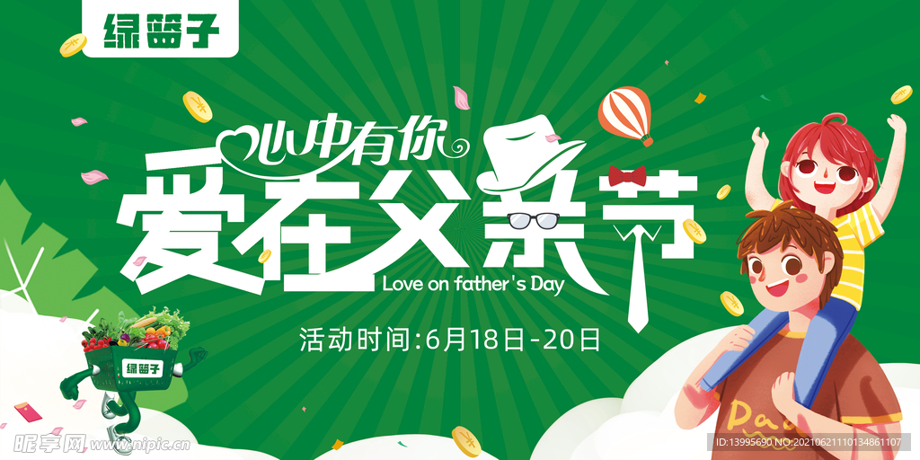 超市 广告 购物 海报 pop