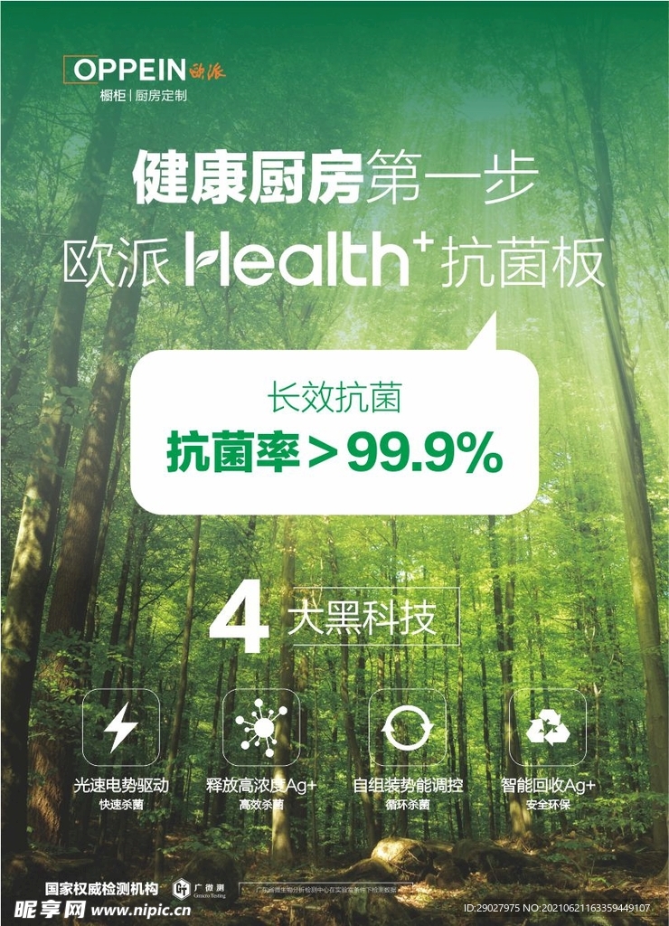 装修活动套餐