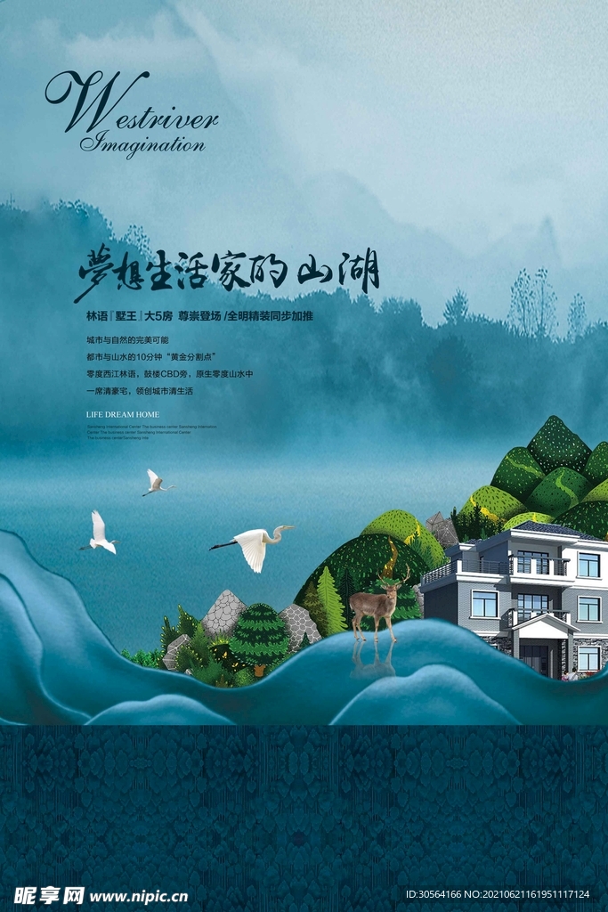 地产促销活动宣传海报素材