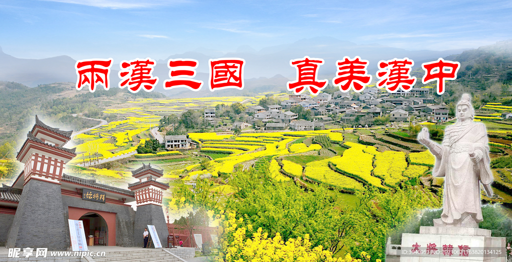 两汉三国真美汉中