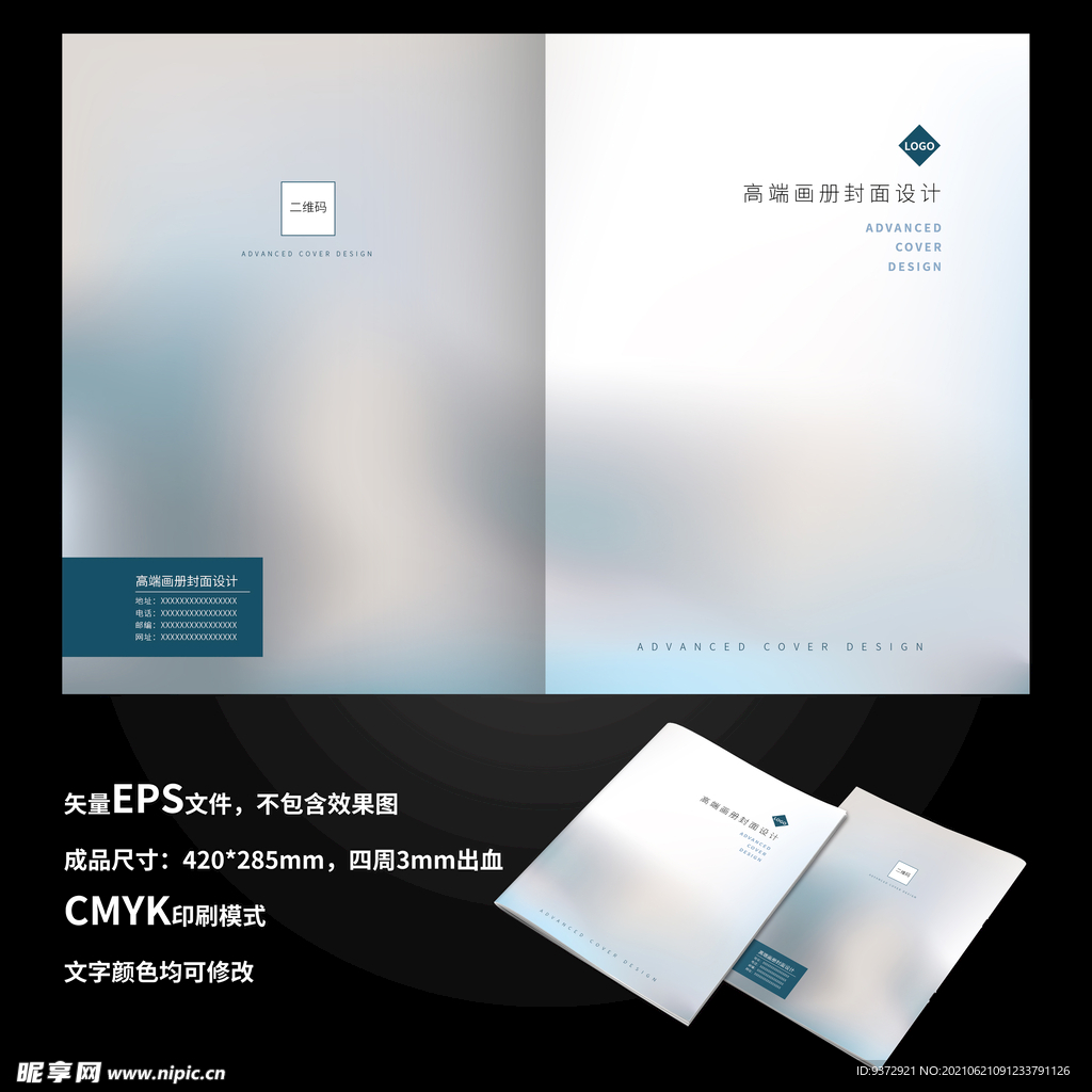 时尚简约渐变封面设计