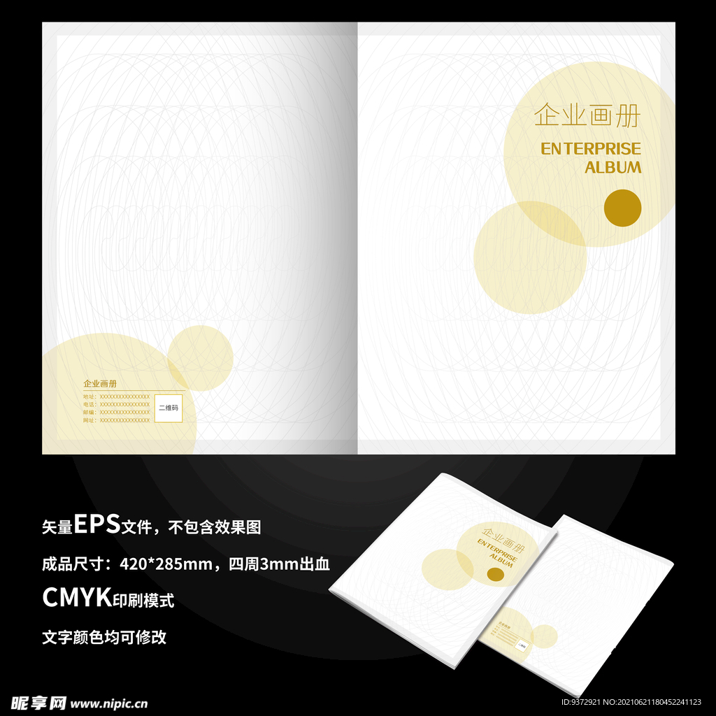 简约企业画册封面