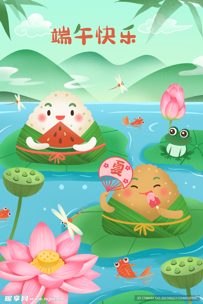 端午 图片