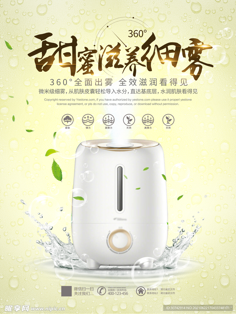洗脸仪
