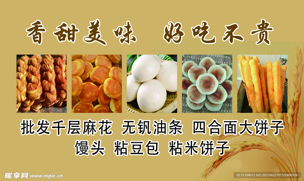 饭店名片