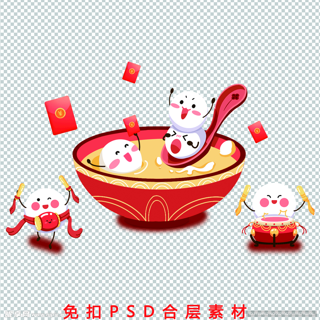 汤圆