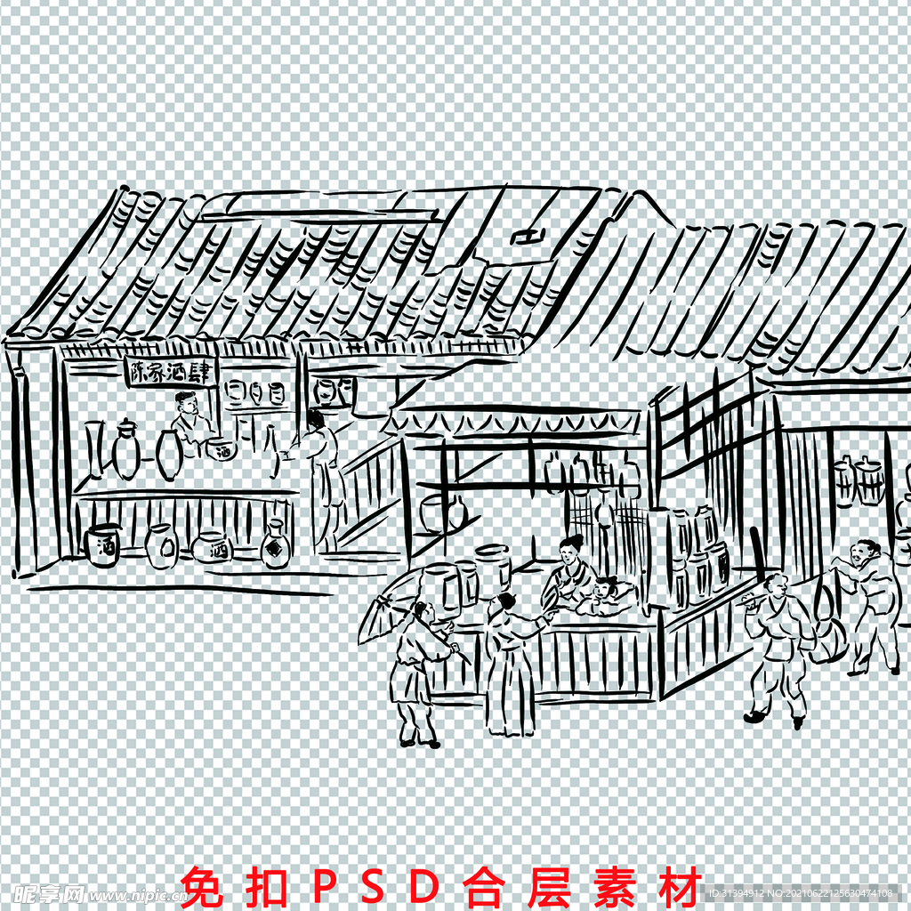 传统文化