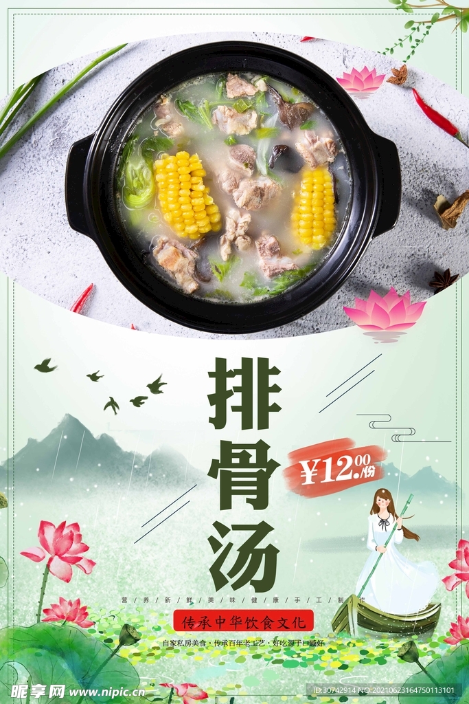 砂锅玉米排骨汤