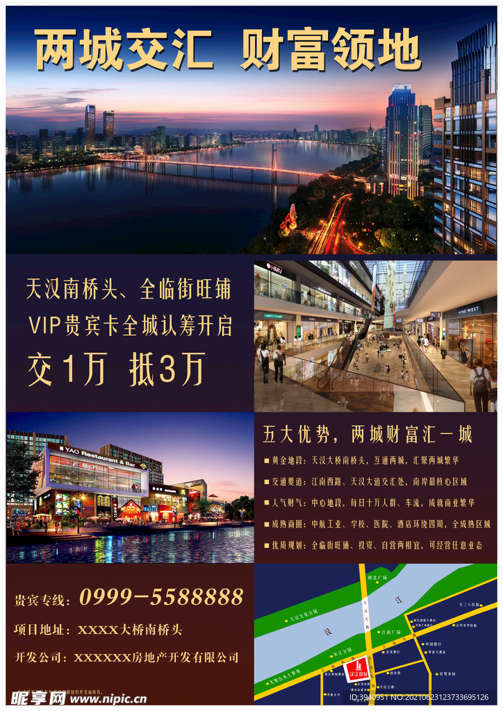 DM单房地产