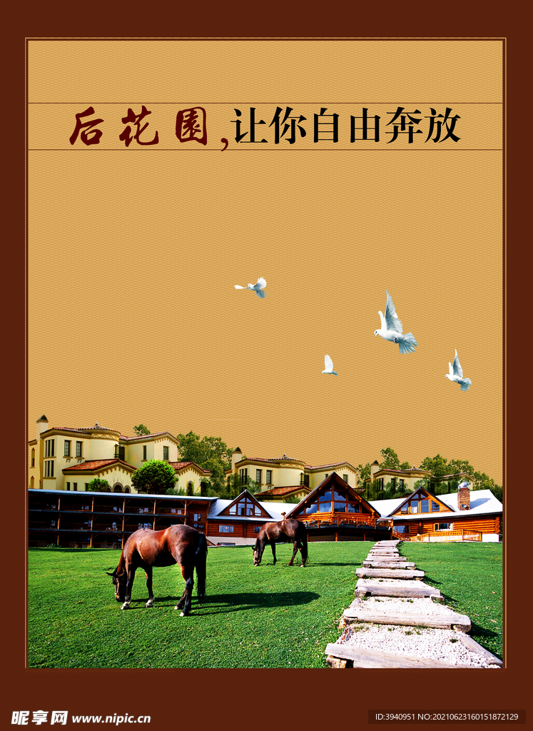 花园洋房背景