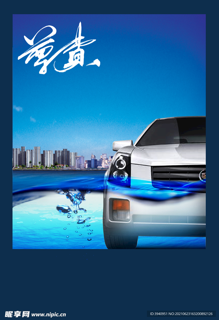 企业文化汽车背景