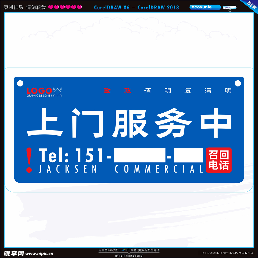 上门服务标牌