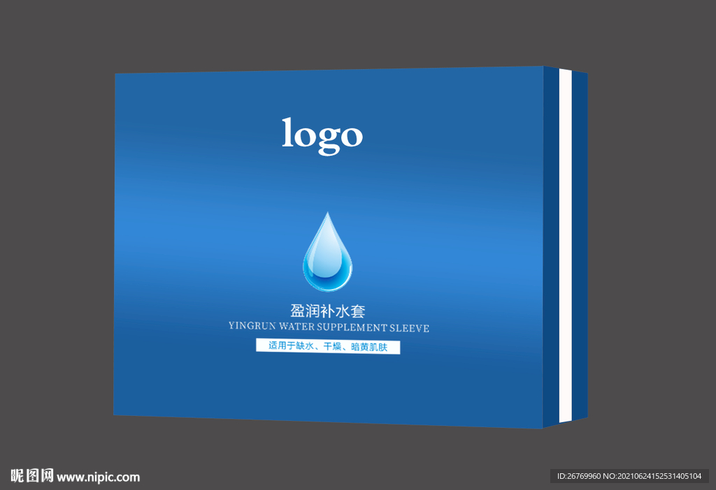 补水套盒