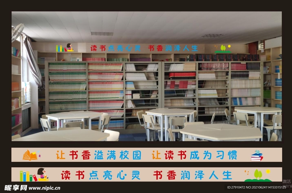 阅览室文化墙
