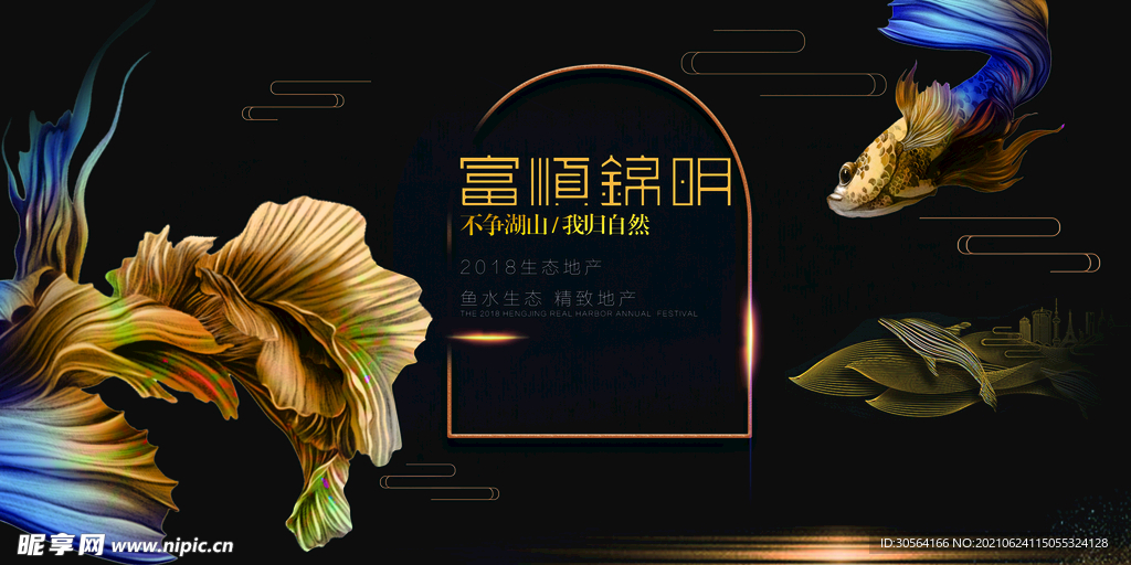 地产促销活动宣传海报素材