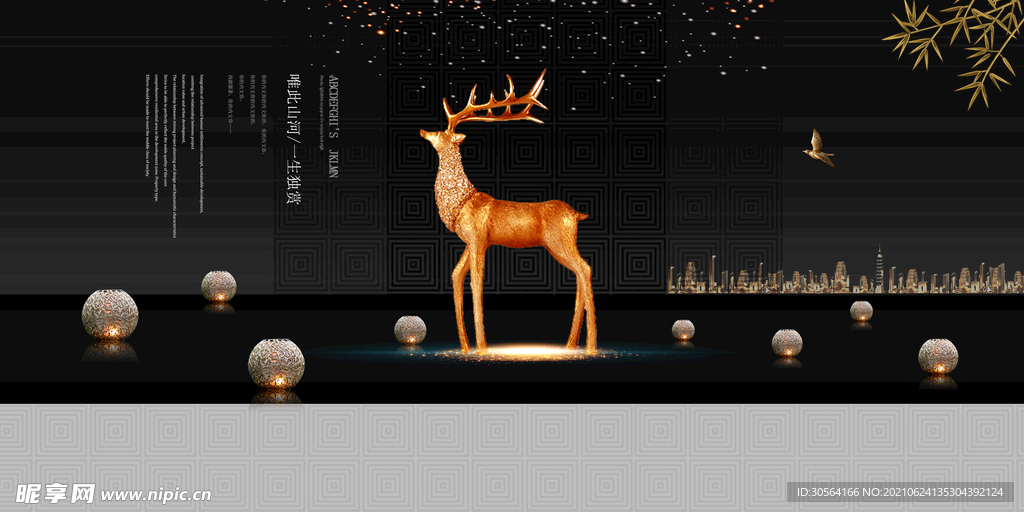 地产促销活动宣传海报素材