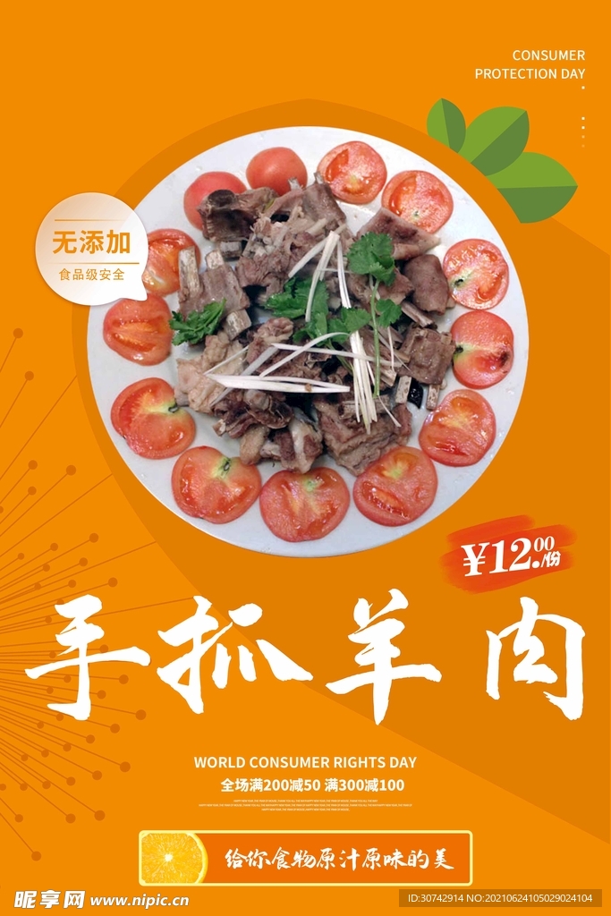 手抓羊肉