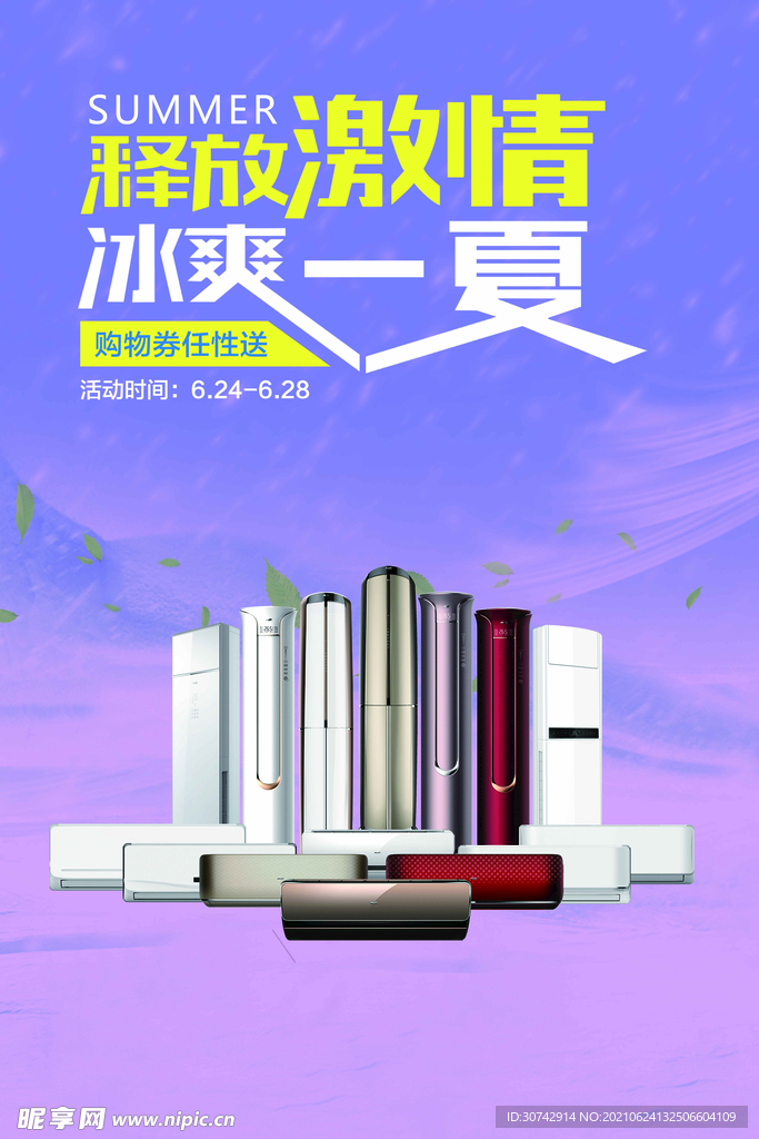 空调