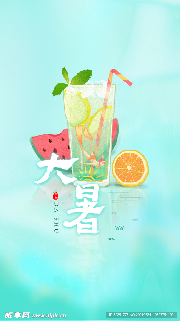 大暑图片