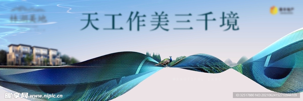 地产主画面