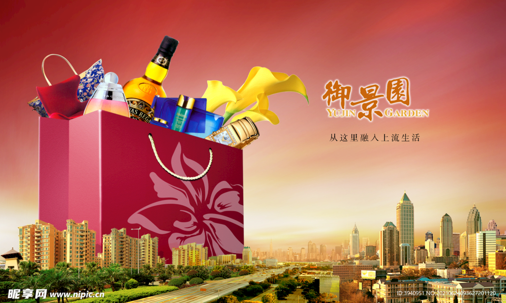 商业海报洋红背景