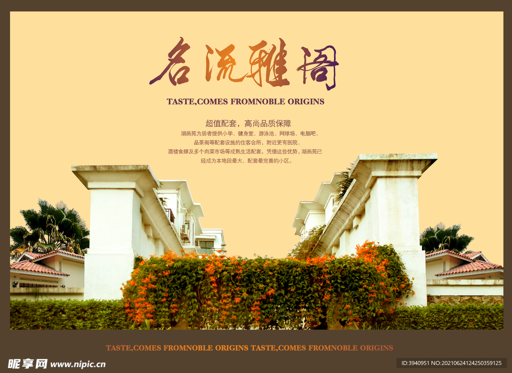 房地产广告