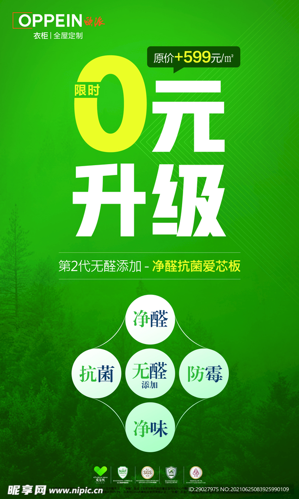 装修活动套餐
