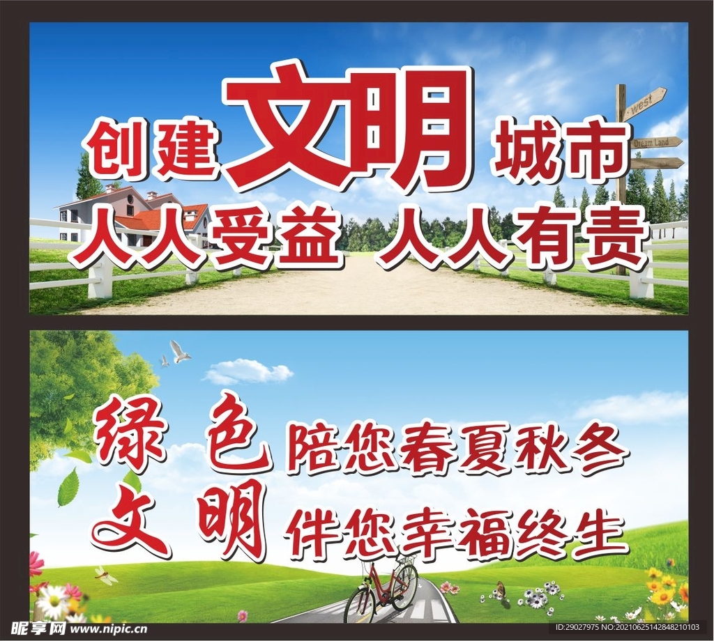 创文创卫