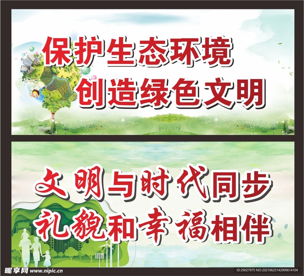 创文创卫