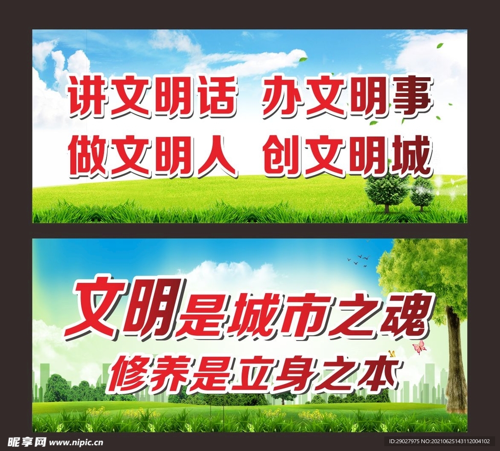 创文创卫
