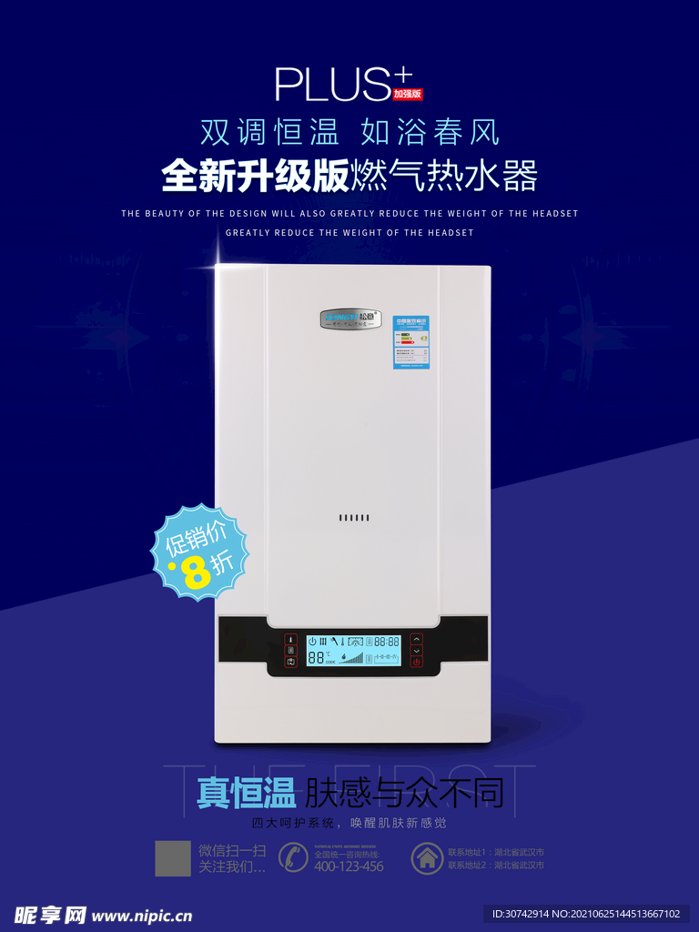燃气热水器