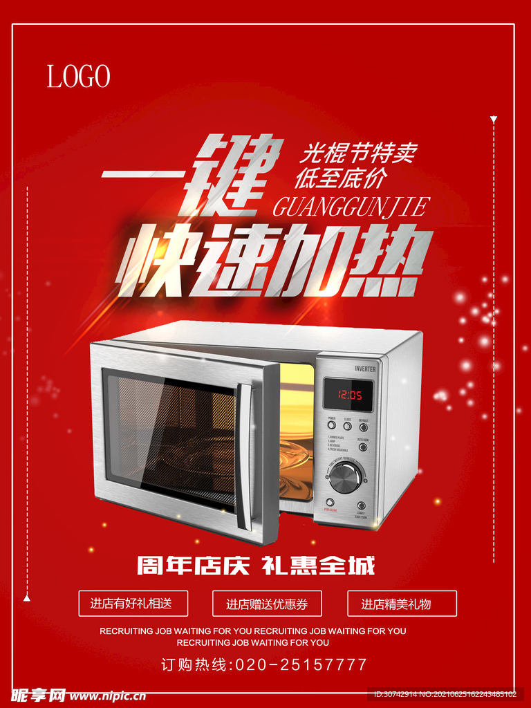微波炉烤箱