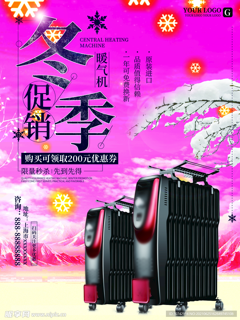 小太阳取暖器