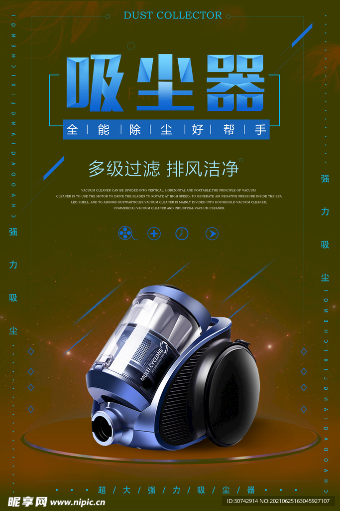 吸尘器