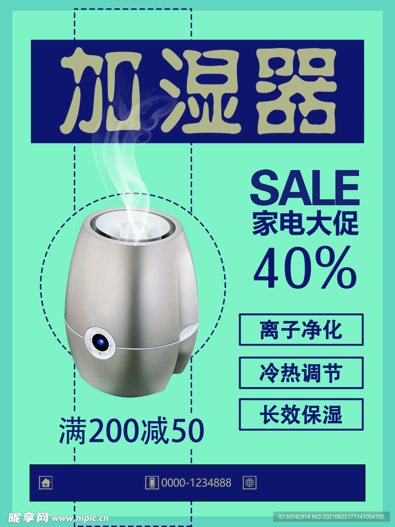 加湿器