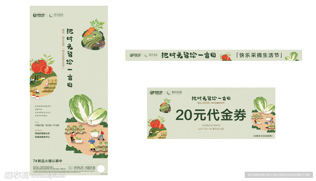 农家乐蔬菜形象素材