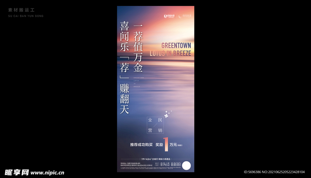 店长推荐海报图片