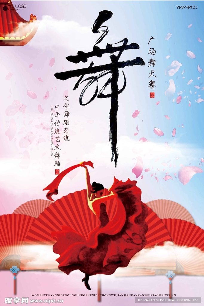 简约运动广场舞海报