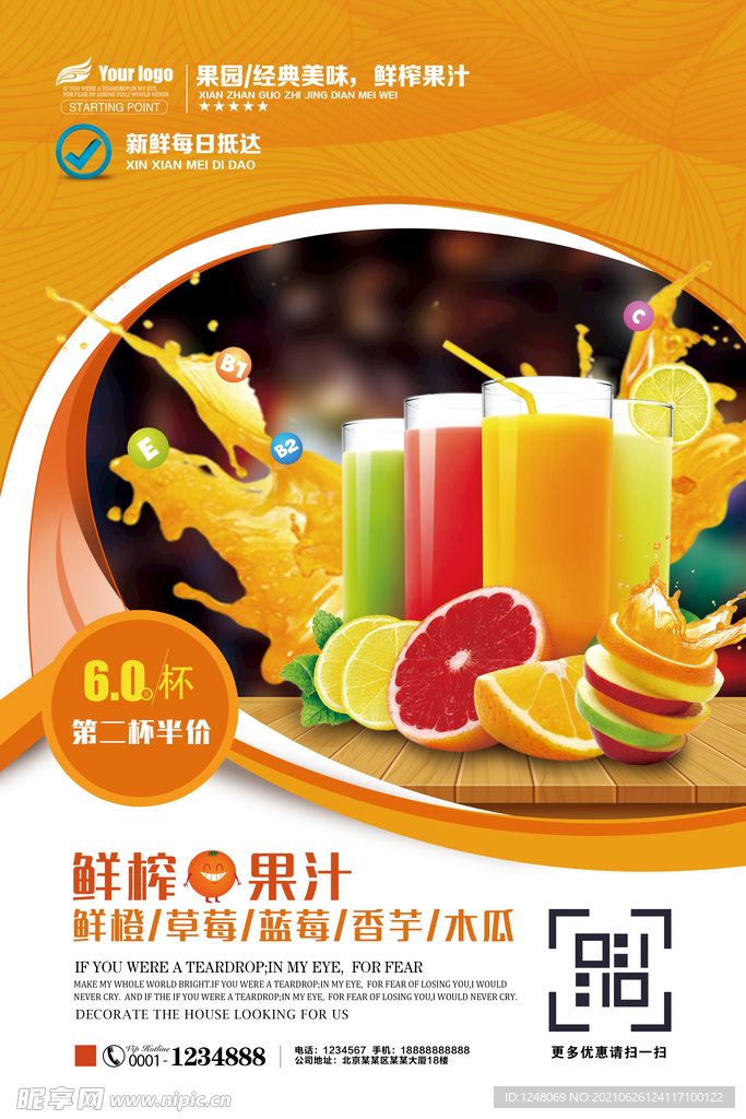 清新饮料鲜榨果汁海报