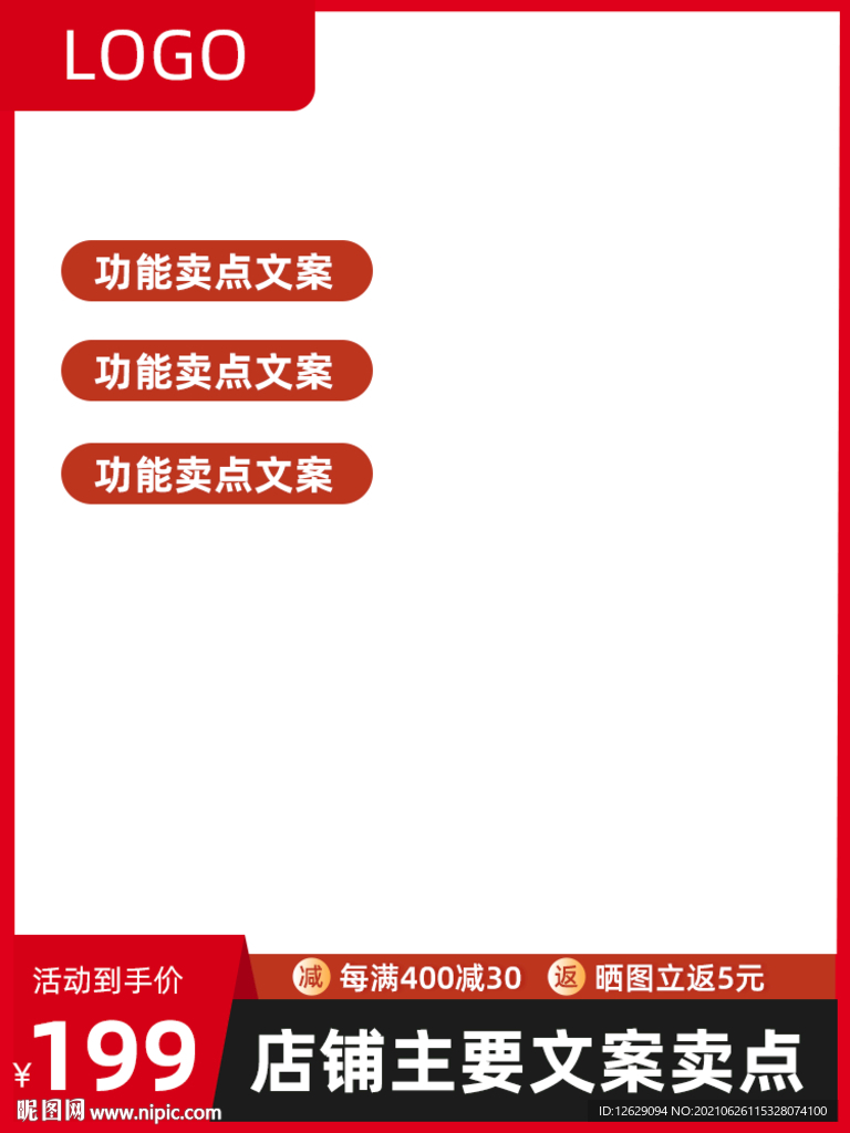 主图图片